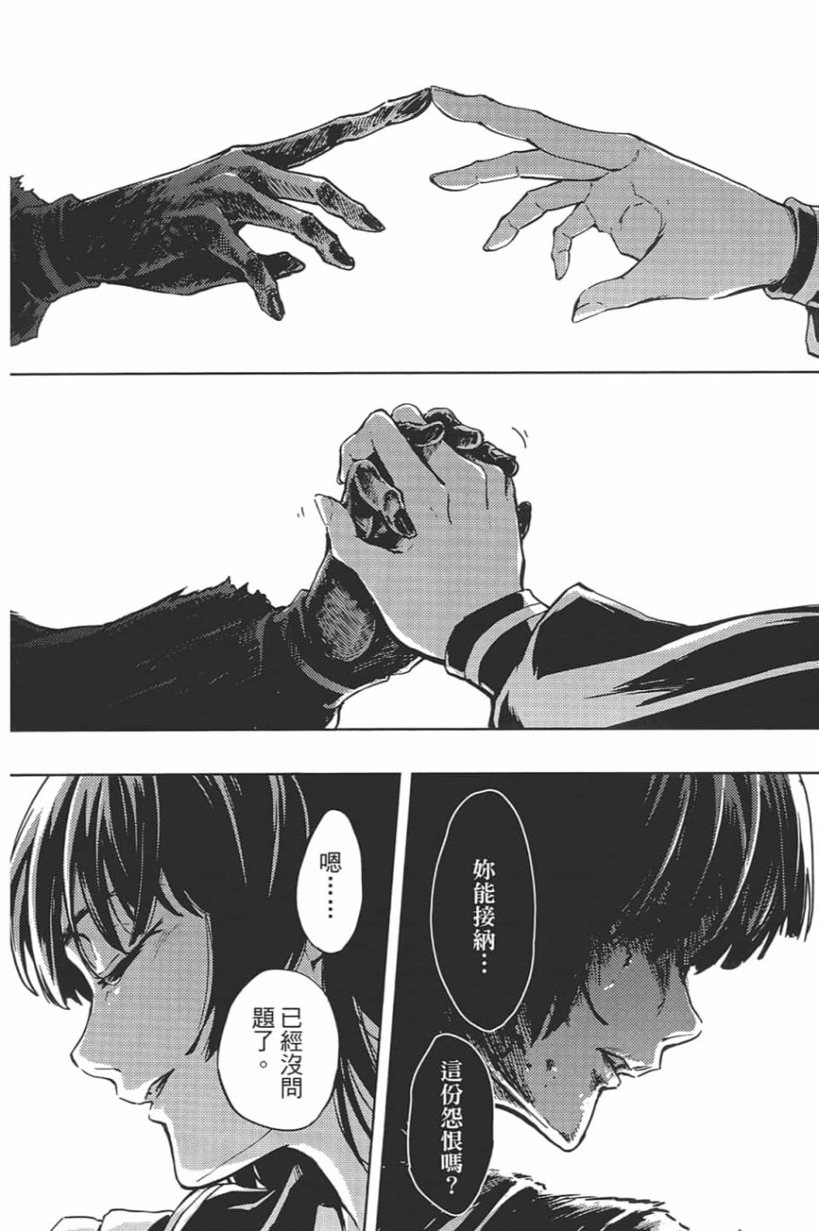 黄昏乙女×失忆幽灵第09话