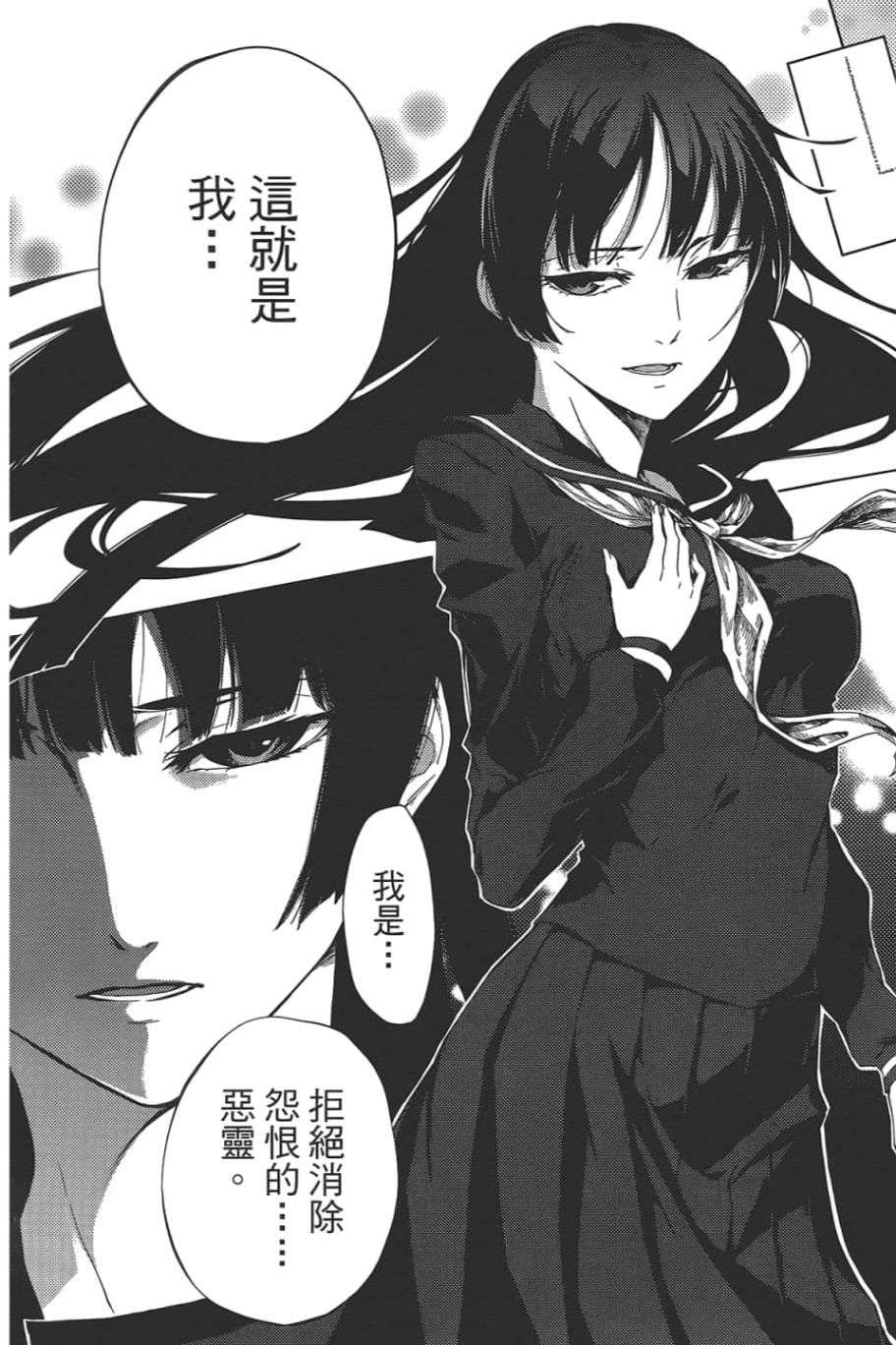 黄昏乙女×失忆幽灵第09话