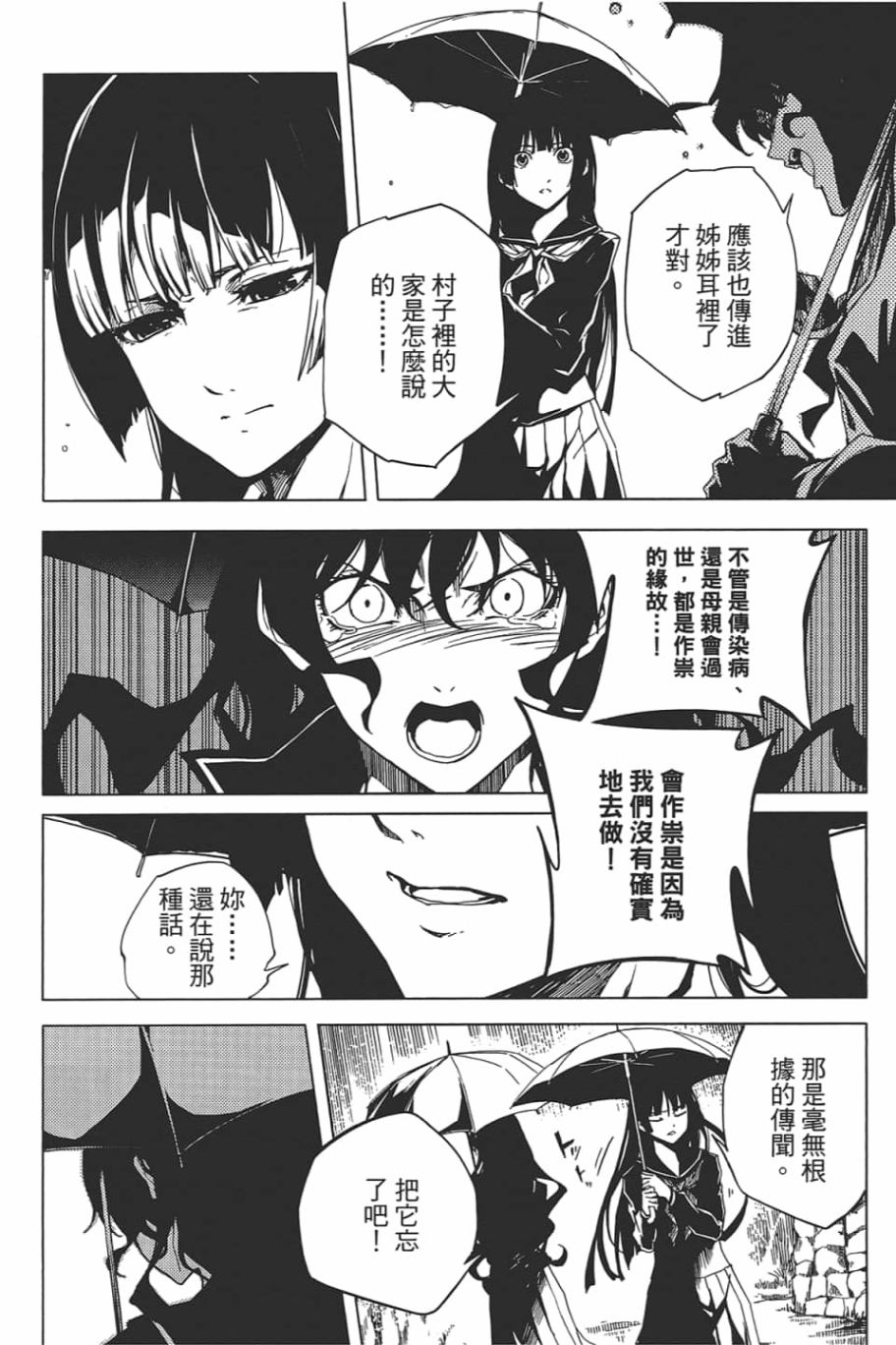 黄昏乙女×失忆幽灵第09话