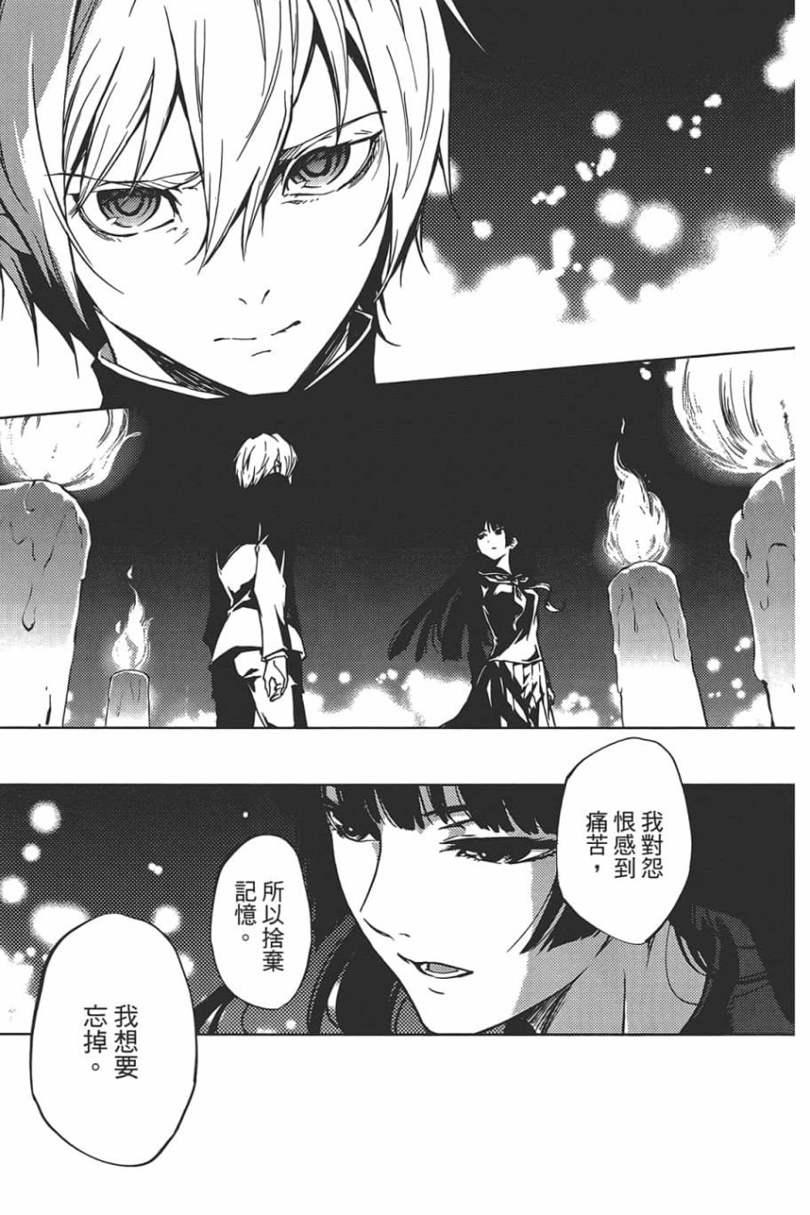 黄昏乙女×失忆幽灵第09话