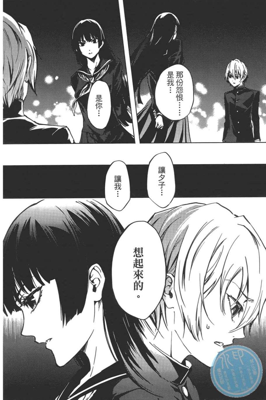 黄昏乙女×失忆幽灵第09话