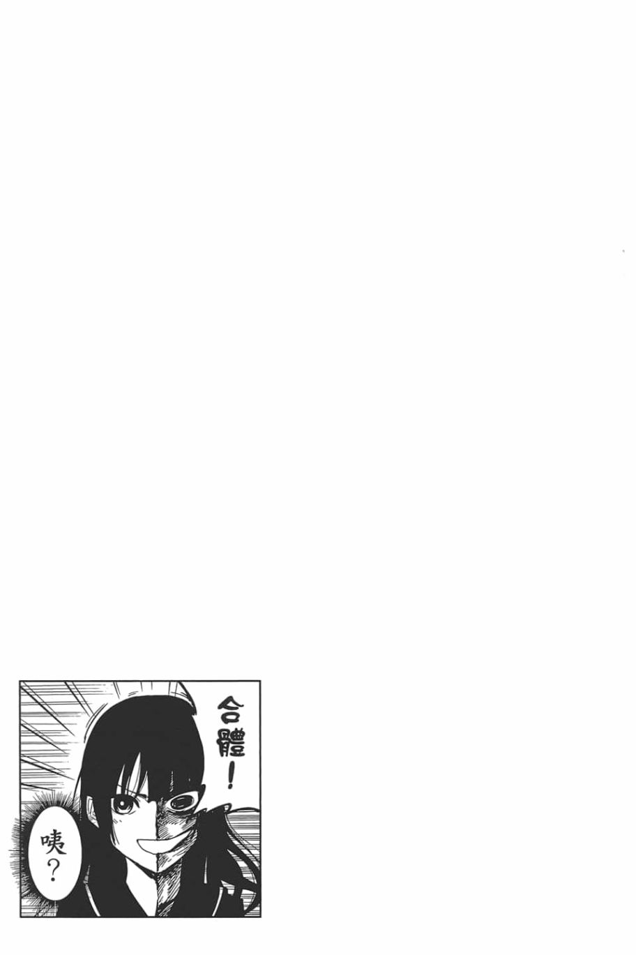 黄昏乙女×失忆幽灵第09话