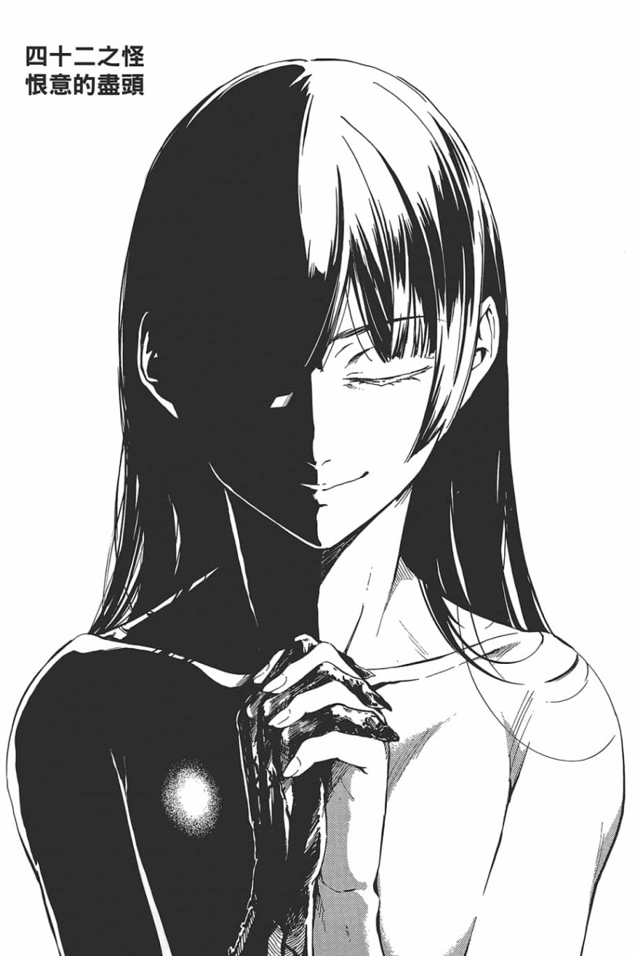 黄昏乙女×失忆幽灵第09话