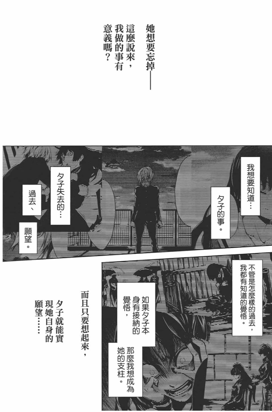 黄昏乙女×失忆幽灵第09话