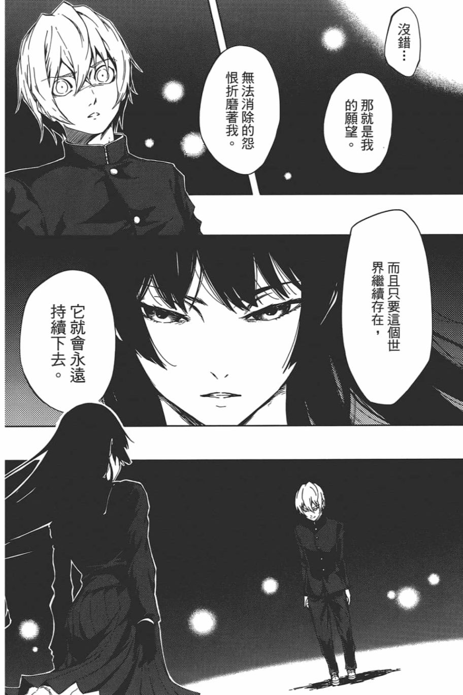 黄昏乙女×失忆幽灵第09话