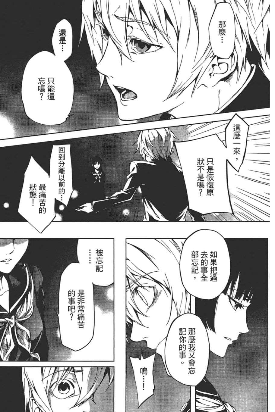 黄昏乙女×失忆幽灵第09话