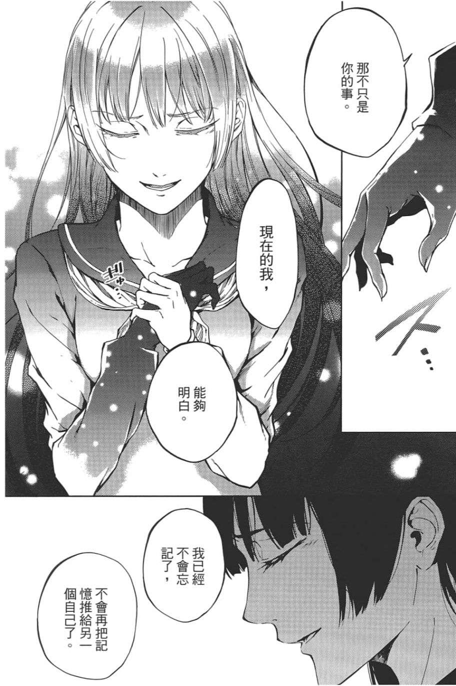 黄昏乙女×失忆幽灵第09话