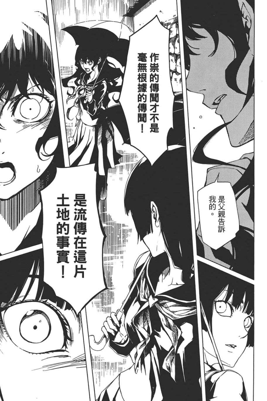 黄昏乙女×失忆幽灵第09话