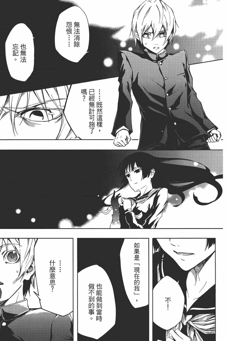 黄昏乙女×失忆幽灵第09话