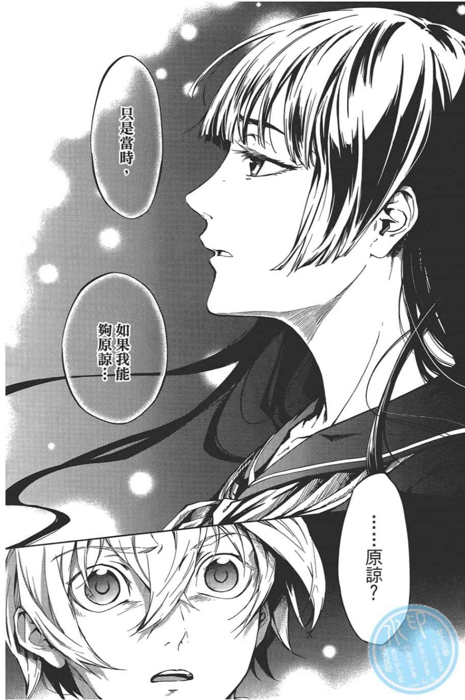 黄昏乙女×失忆幽灵第09话