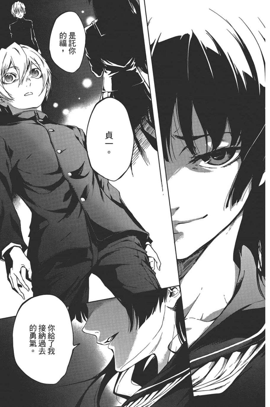 黄昏乙女×失忆幽灵第09话