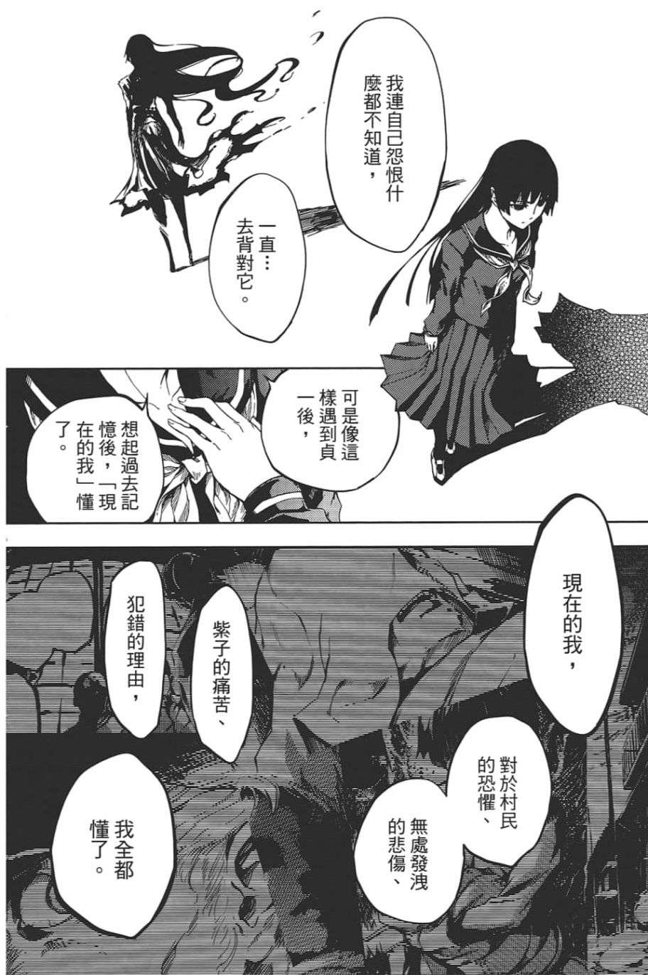 黄昏乙女×失忆幽灵第09话