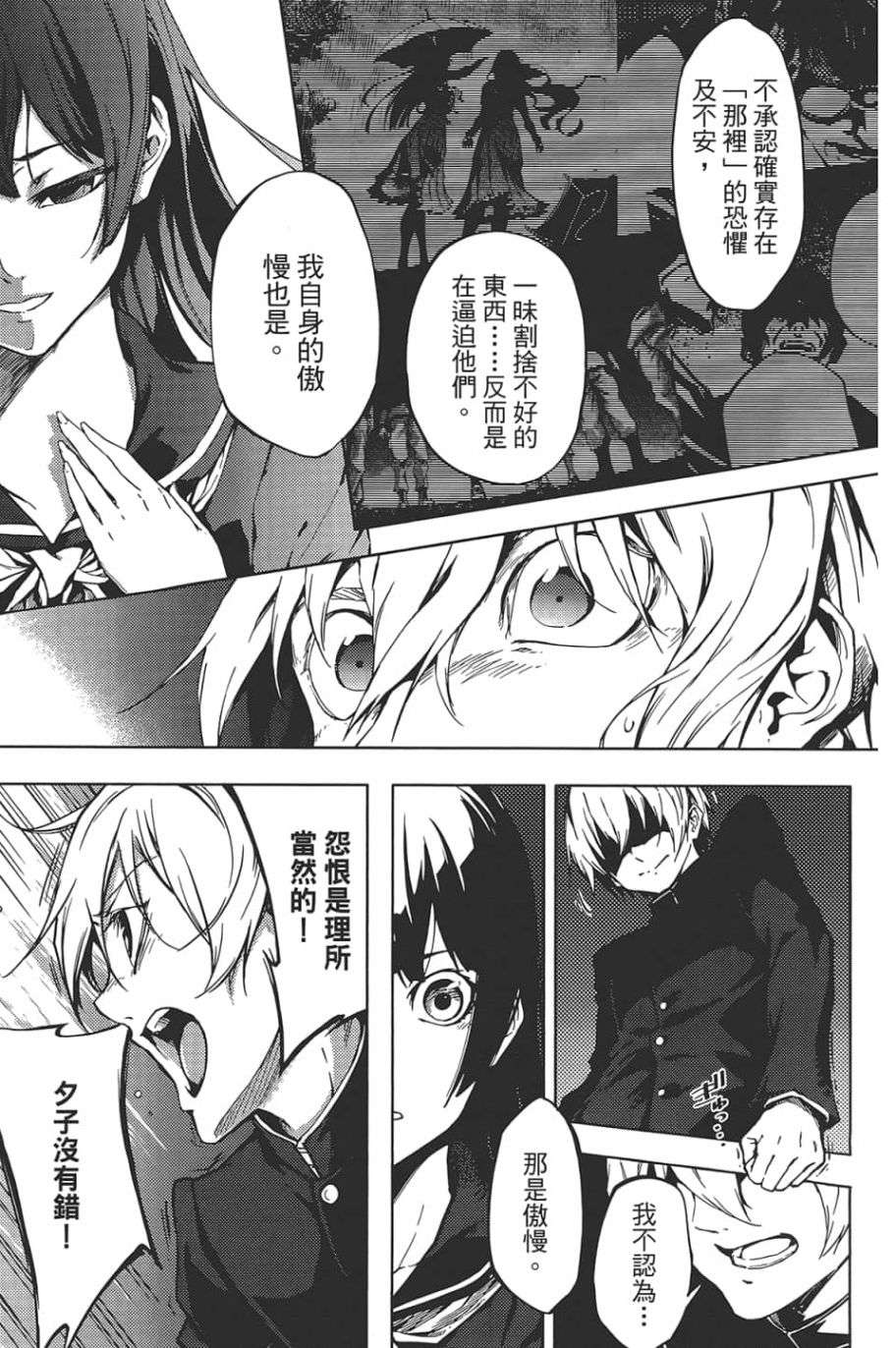 黄昏乙女×失忆幽灵第09话