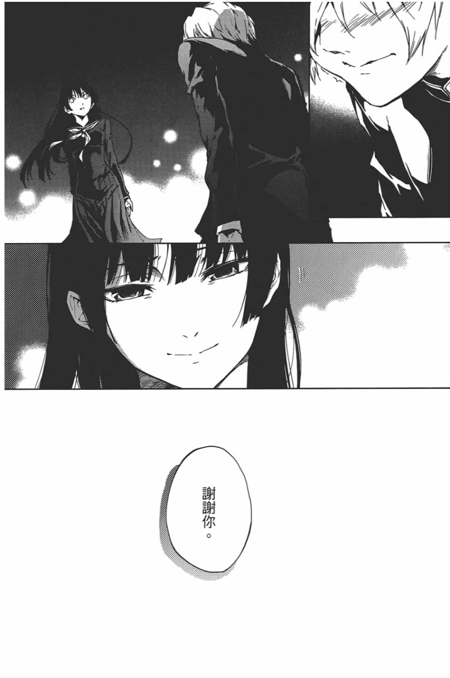 黄昏乙女×失忆幽灵第09话