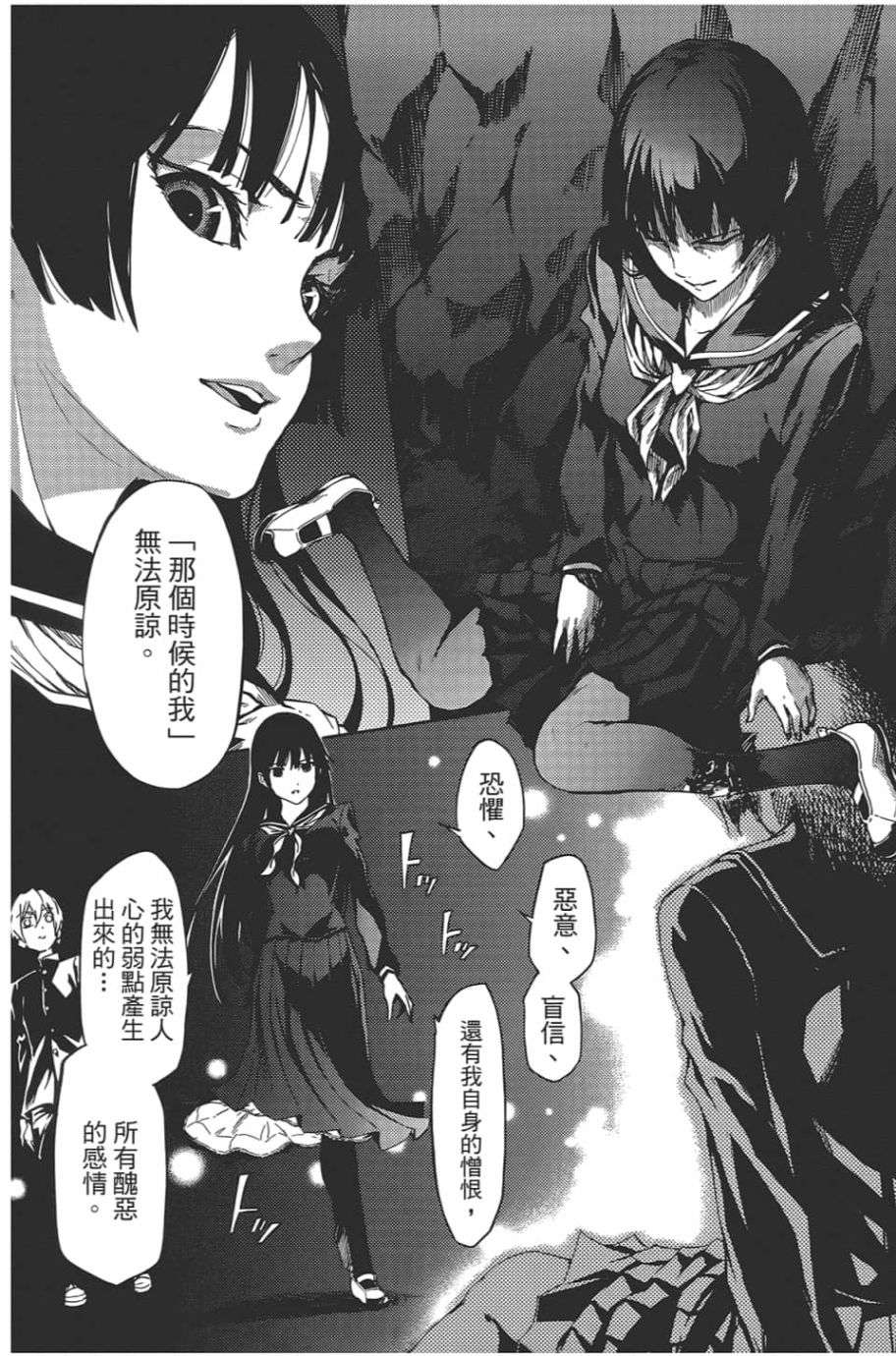 黄昏乙女×失忆幽灵第09话