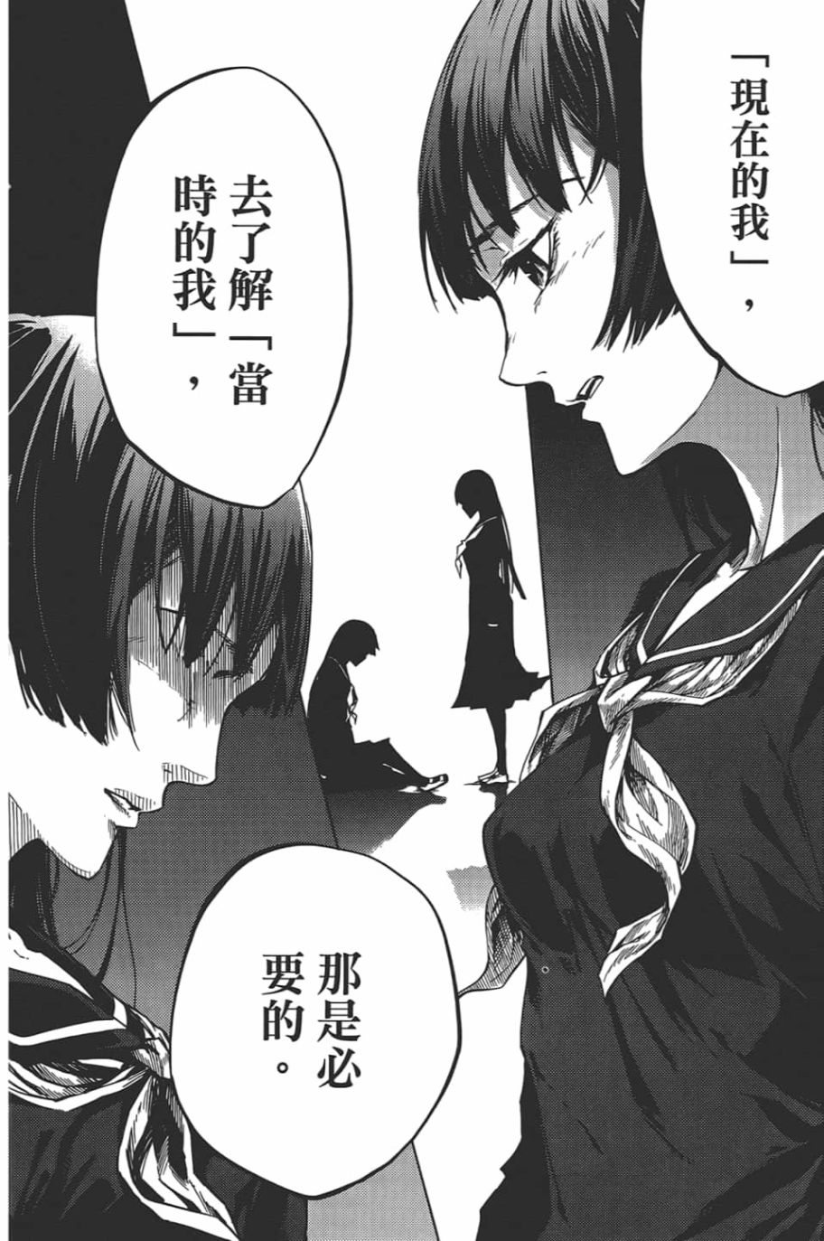 黄昏乙女×失忆幽灵第09话