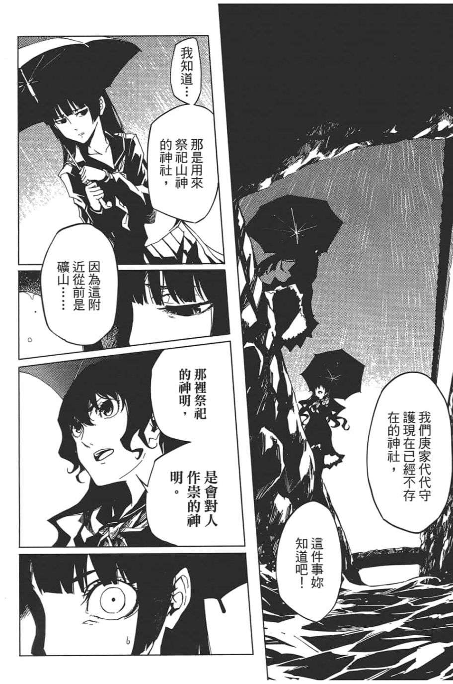 黄昏乙女×失忆幽灵第09话