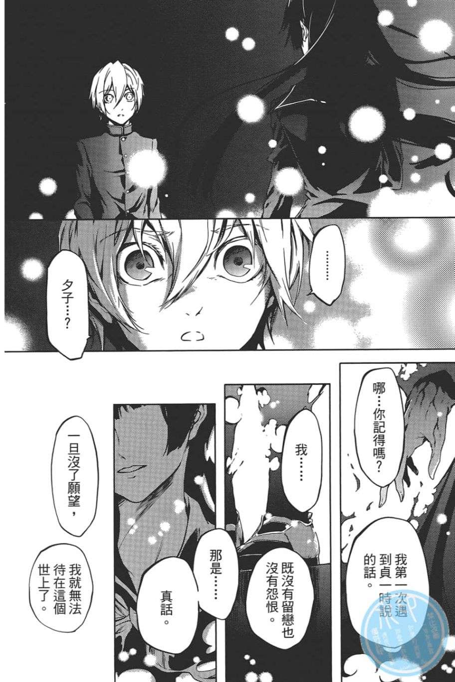 黄昏乙女×失忆幽灵第09话