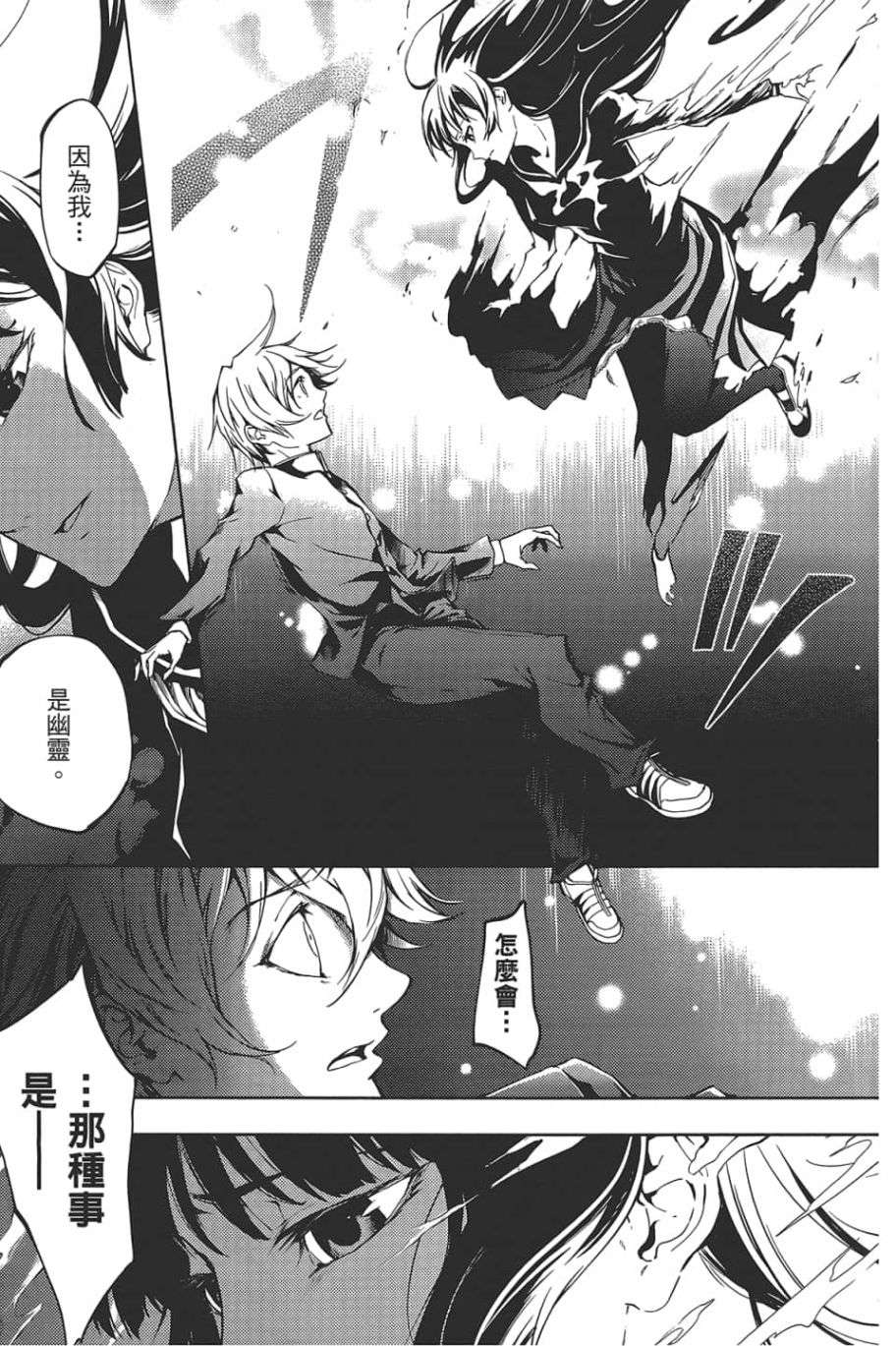 黄昏乙女×失忆幽灵第09话