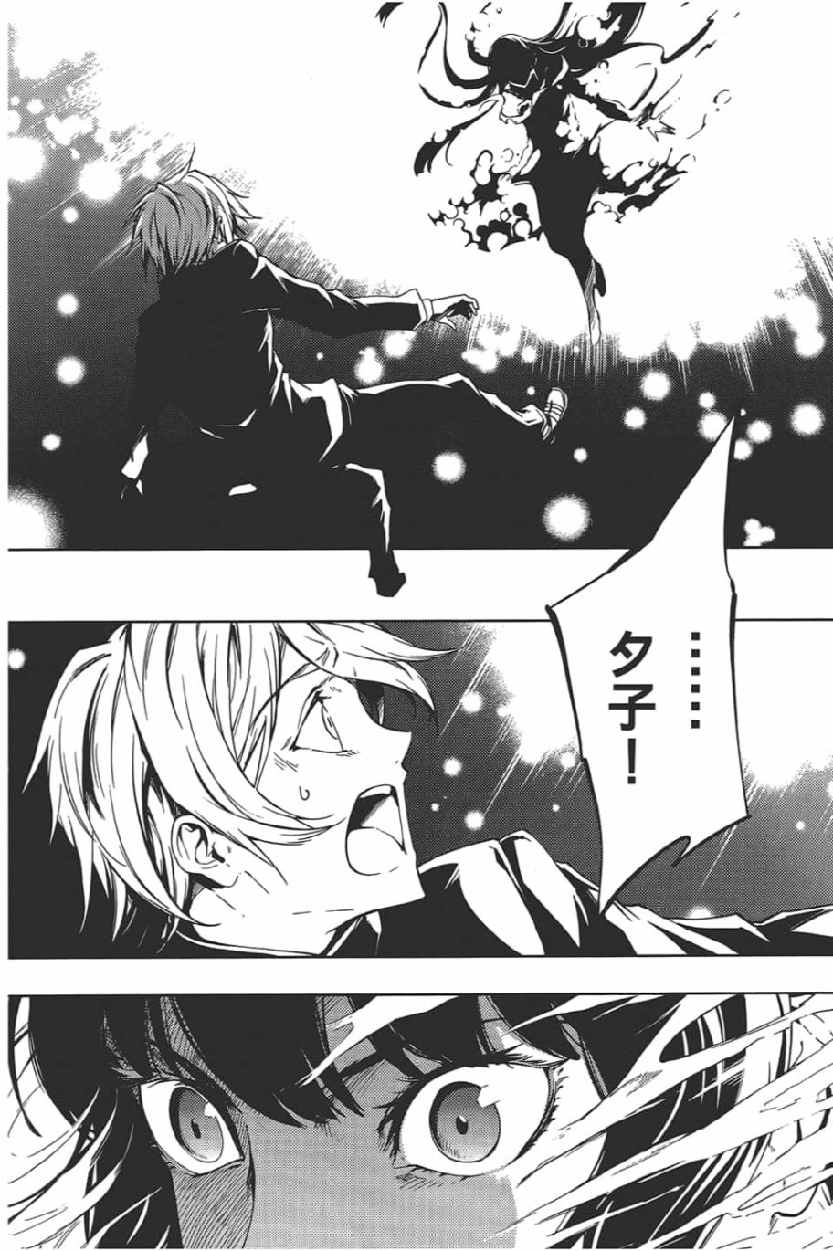 黄昏乙女×失忆幽灵第09话