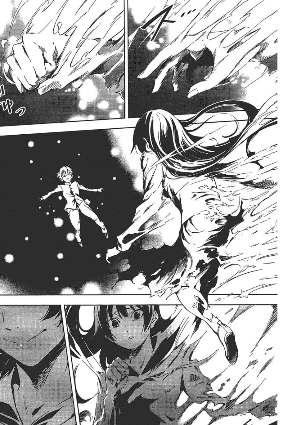 黄昏乙女×失忆幽灵第09话