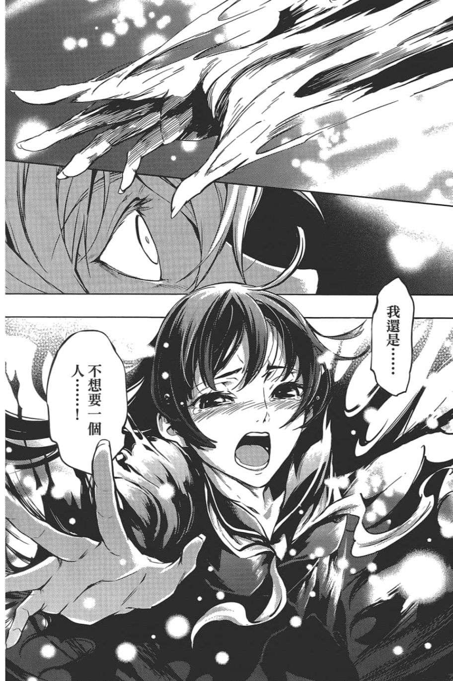 黄昏乙女×失忆幽灵第09话