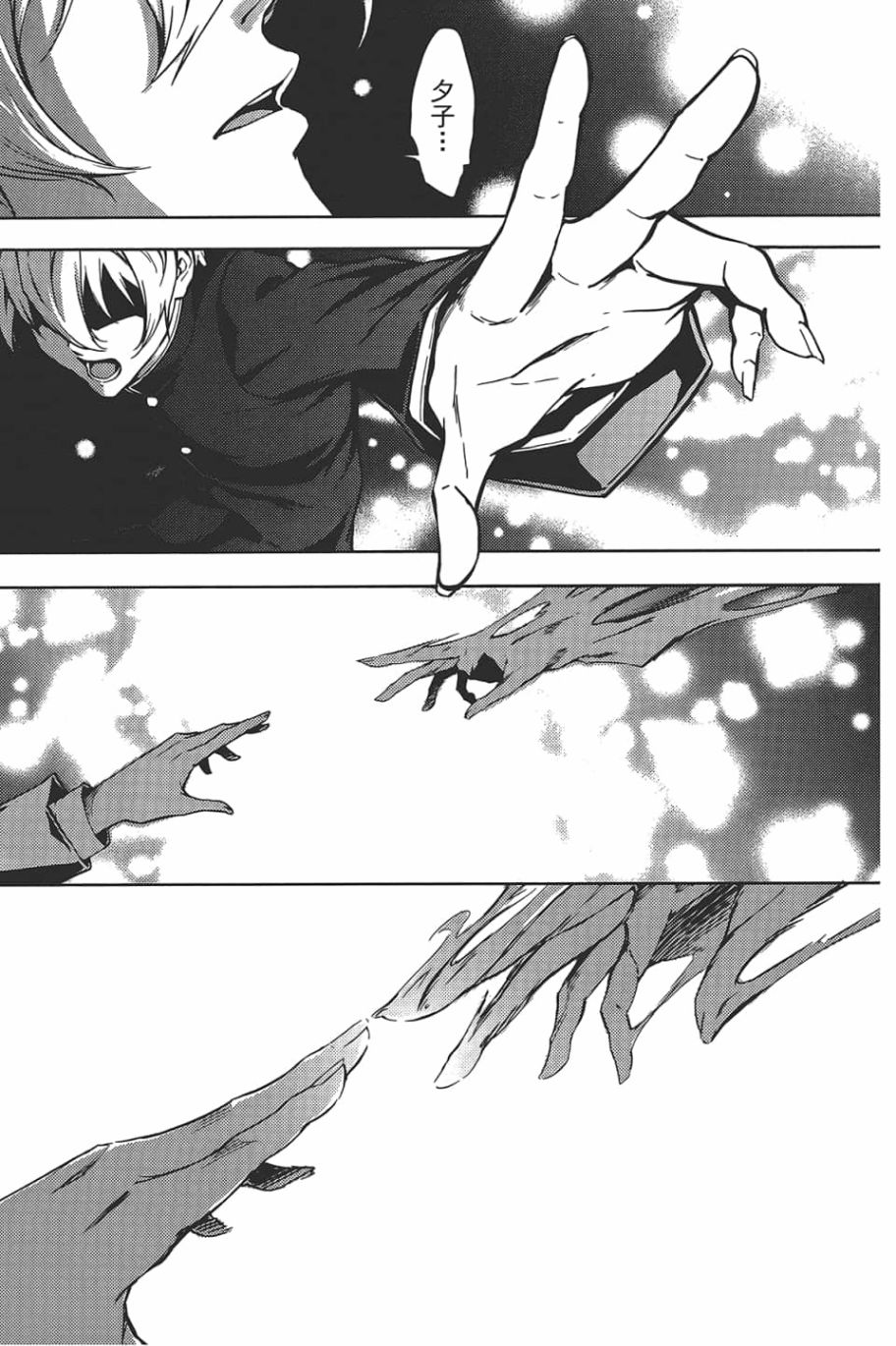 黄昏乙女×失忆幽灵第09话