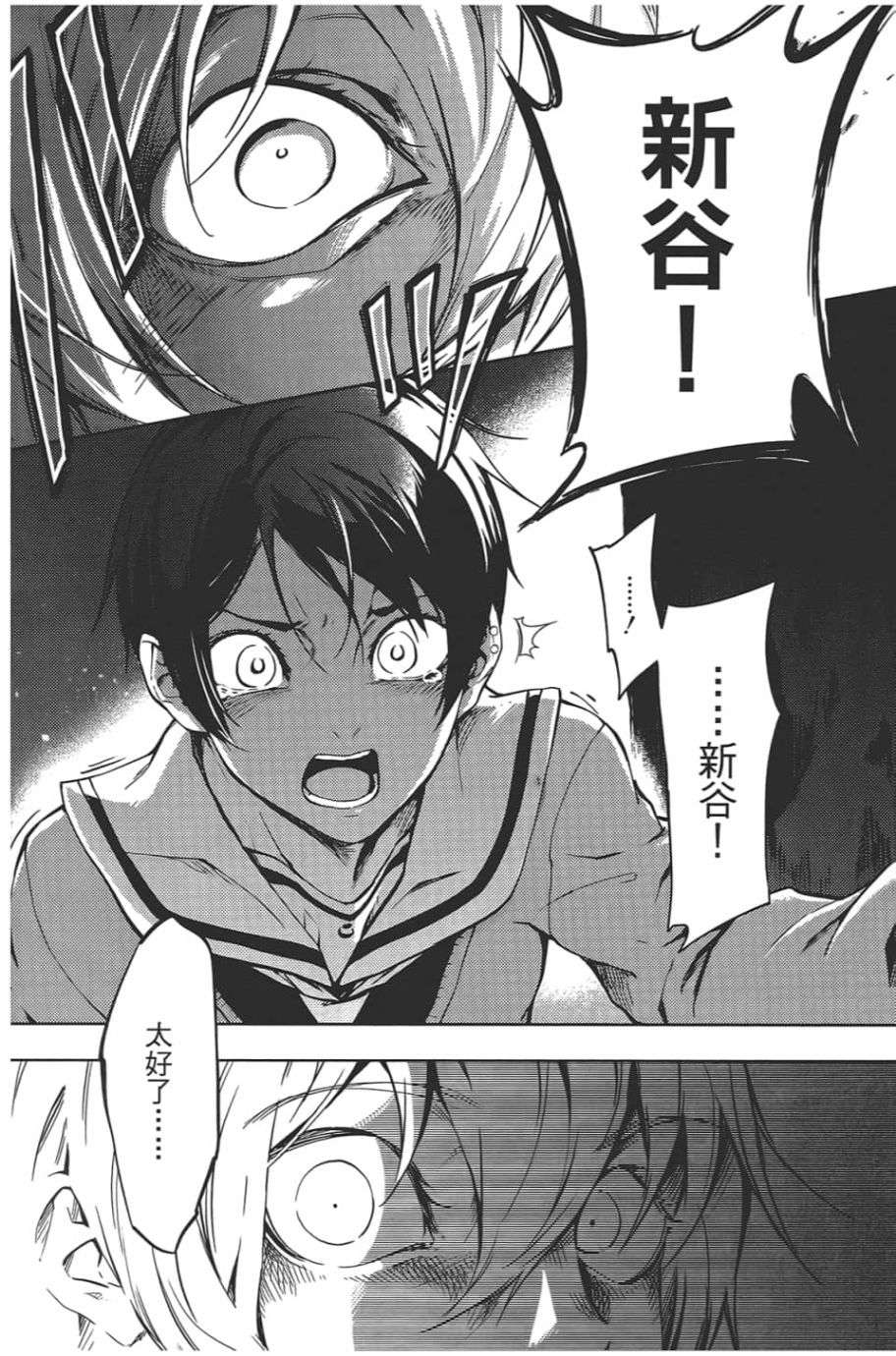 黄昏乙女×失忆幽灵第09话