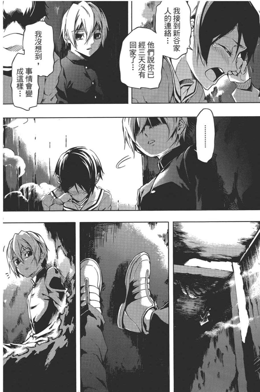 黄昏乙女×失忆幽灵第09话