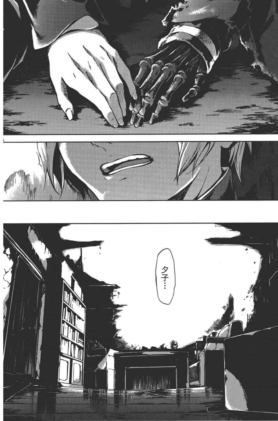 黄昏乙女×失忆幽灵第09话