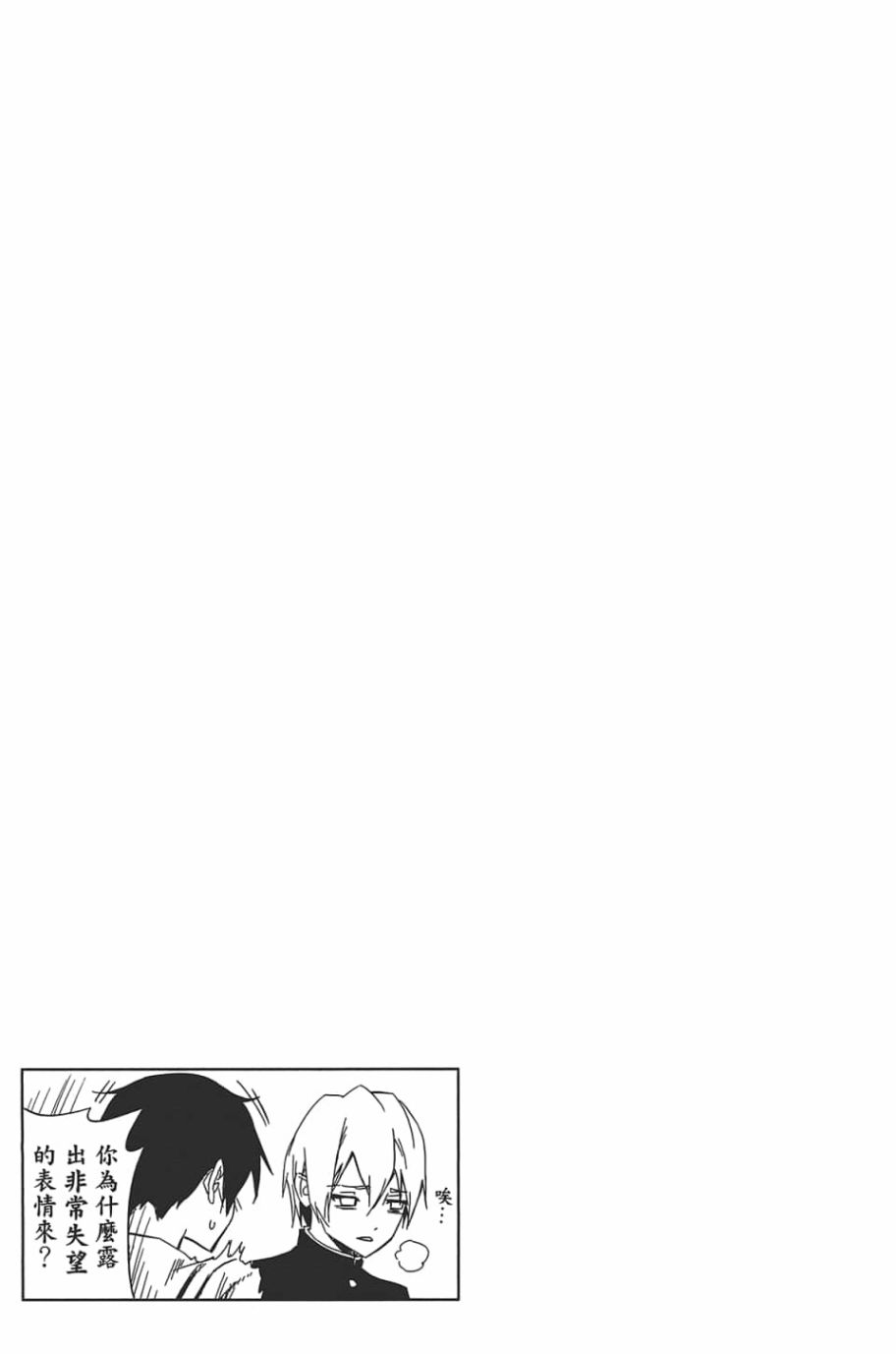 黄昏乙女×失忆幽灵第09话