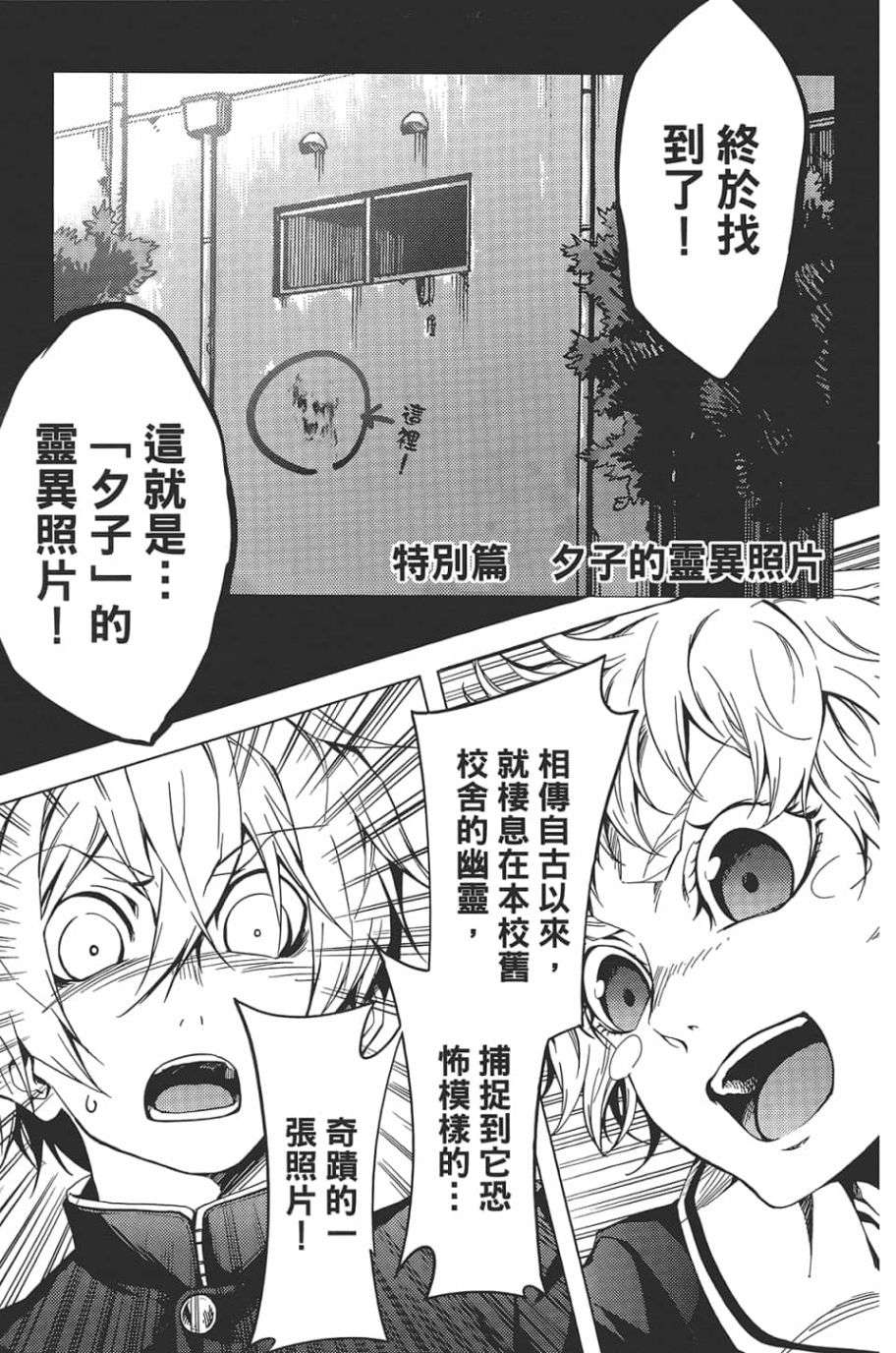 黄昏乙女×失忆幽灵第09话