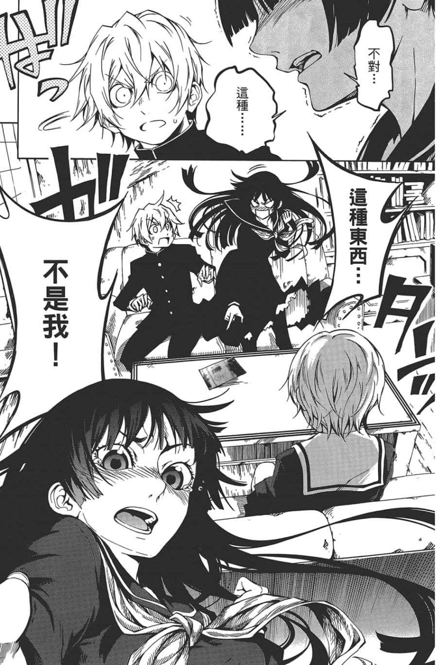 黄昏乙女×失忆幽灵第09话