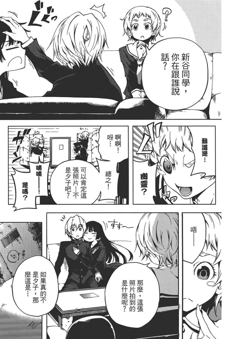 黄昏乙女×失忆幽灵第09话