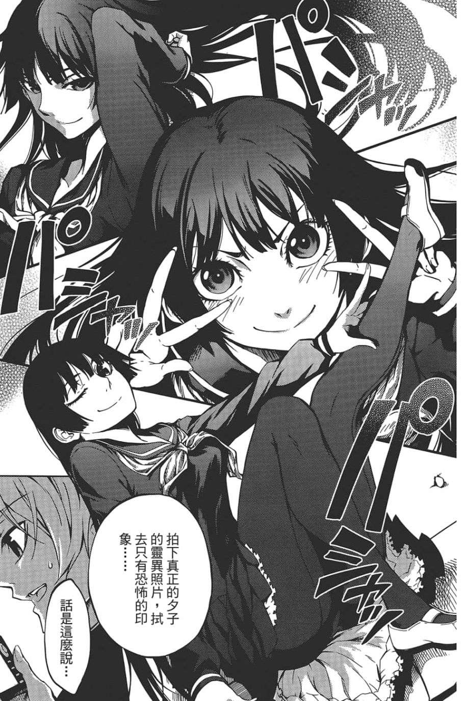 黄昏乙女×失忆幽灵第09话