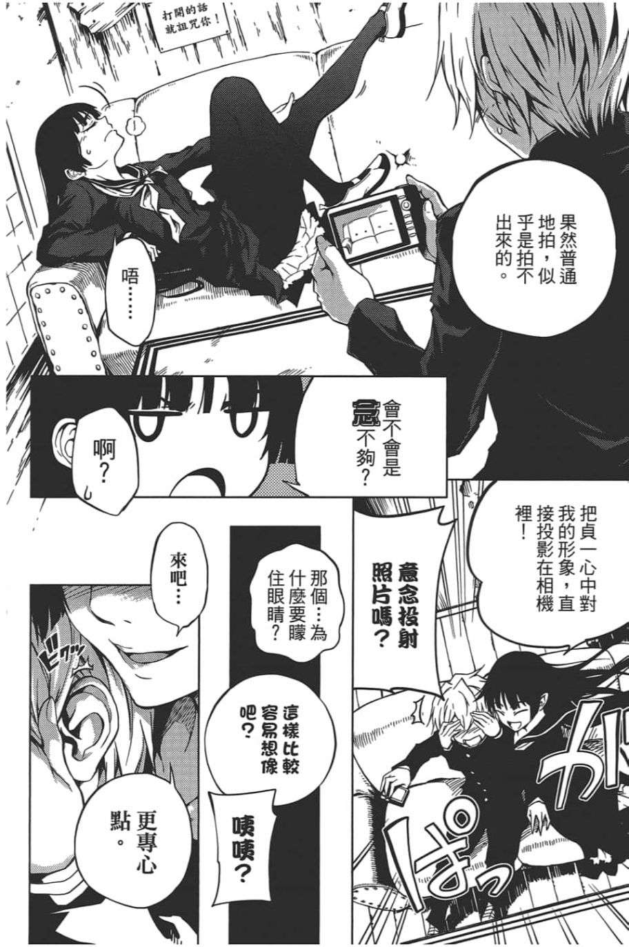 黄昏乙女×失忆幽灵第09话