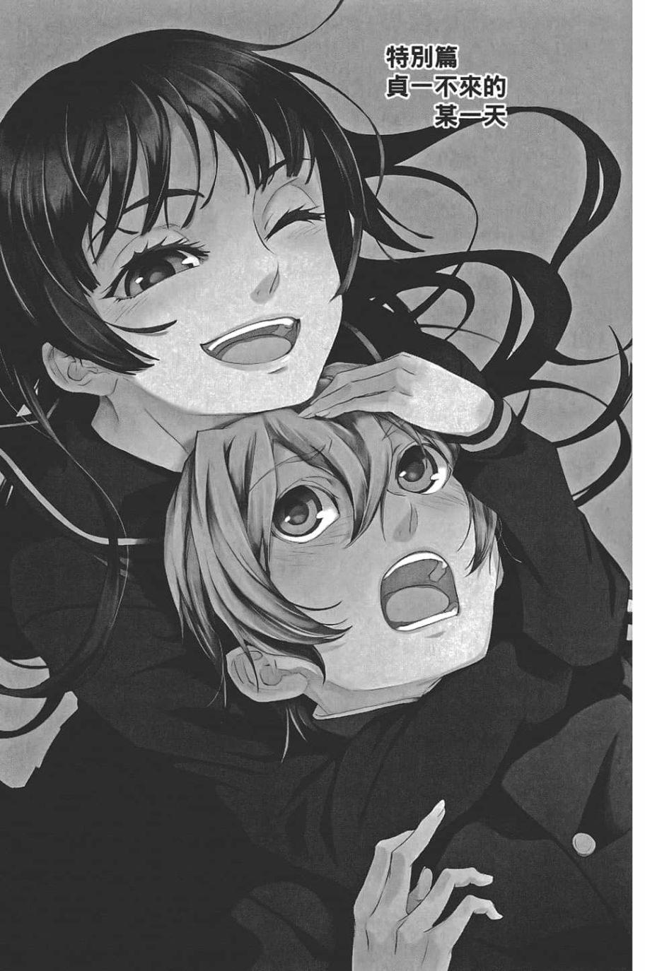 黄昏乙女×失忆幽灵第09话