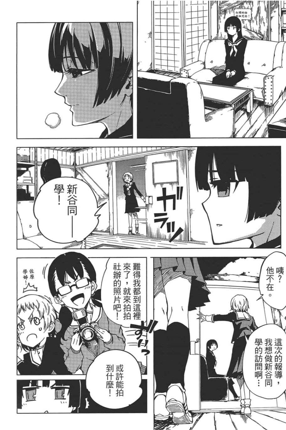 黄昏乙女×失忆幽灵第09话