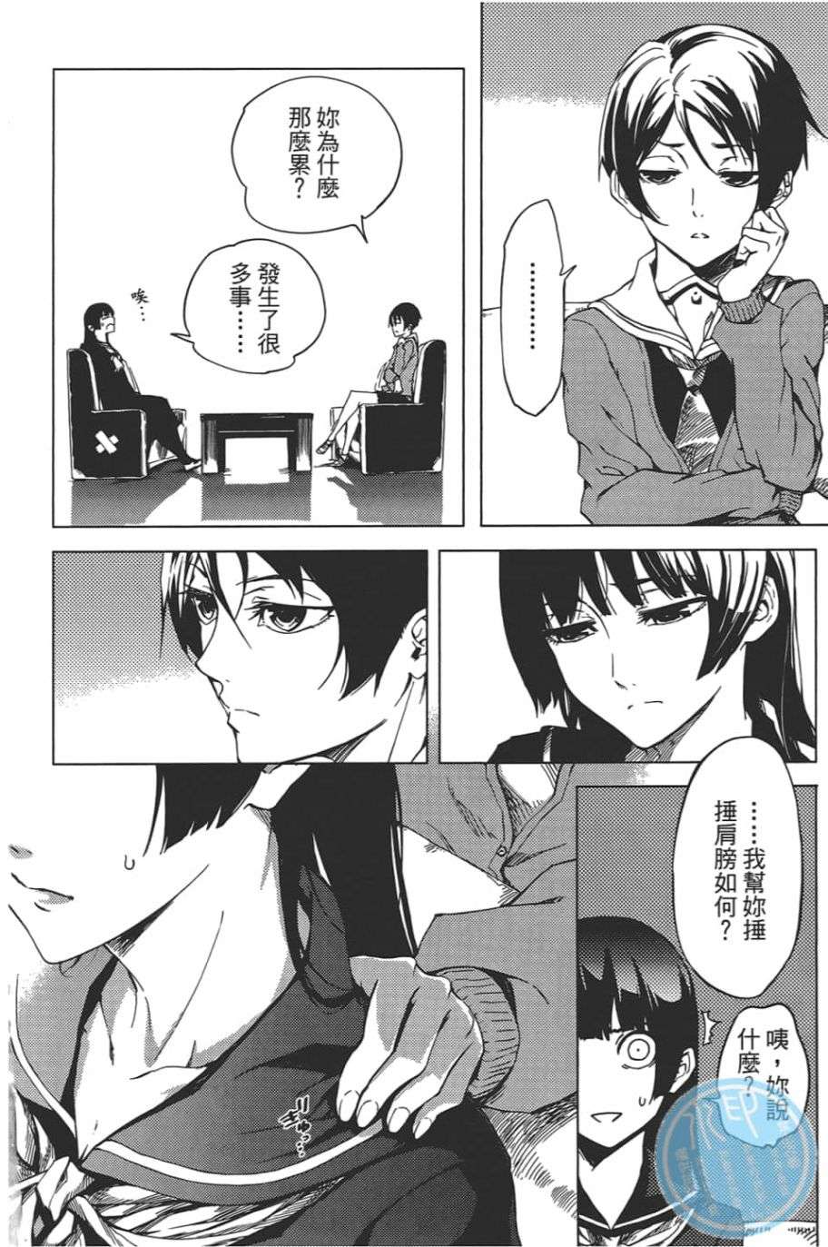 黄昏乙女×失忆幽灵第09话