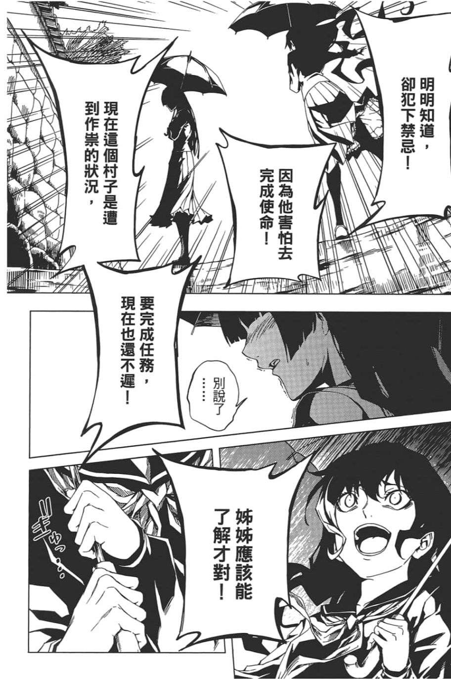 黄昏乙女×失忆幽灵第09话