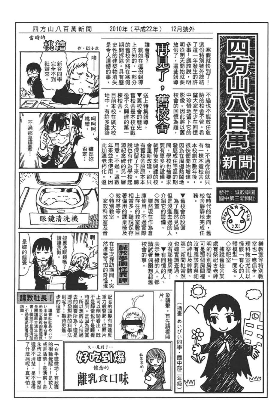 黄昏乙女×失忆幽灵第09话