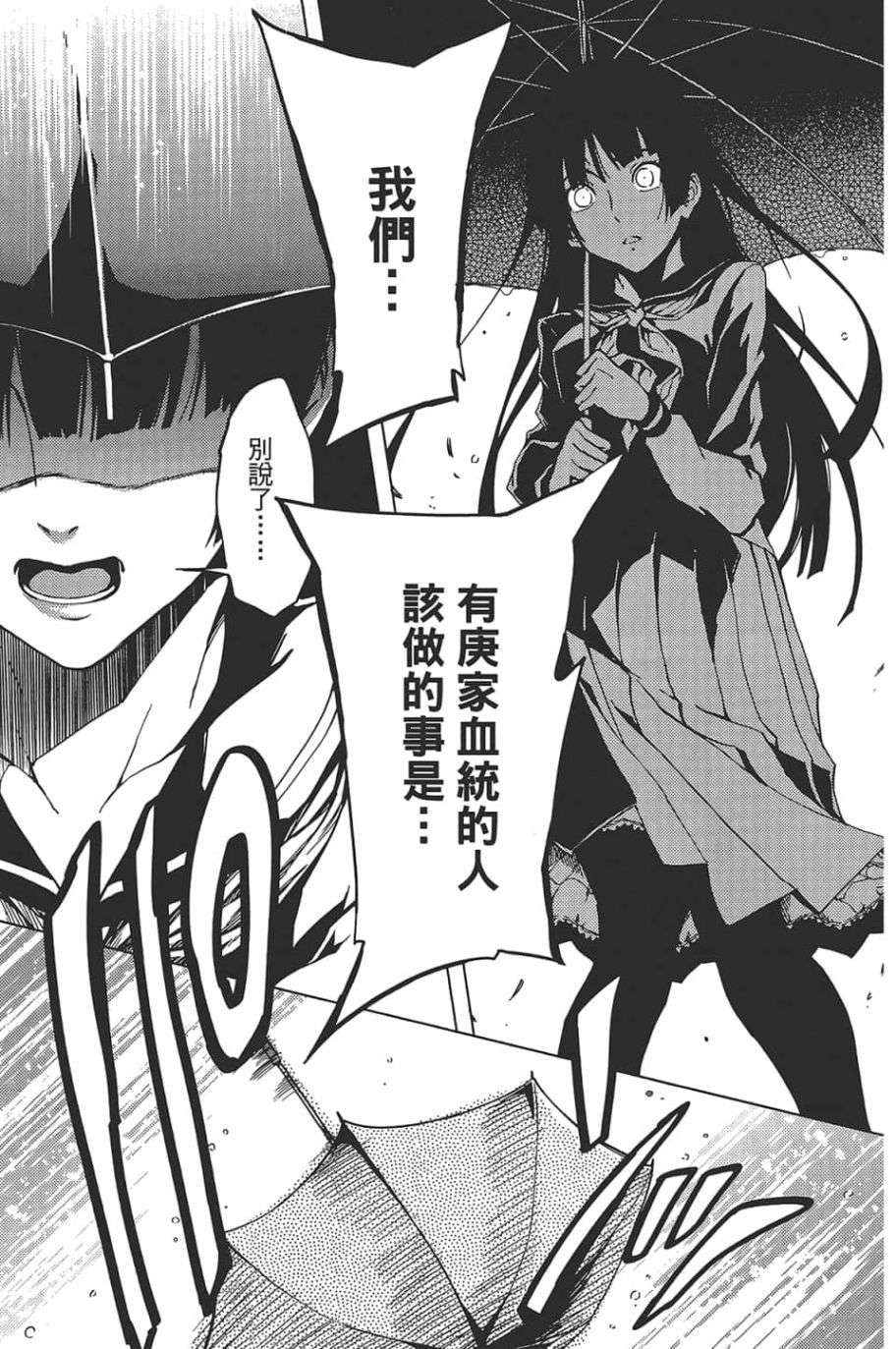 黄昏乙女×失忆幽灵第09话