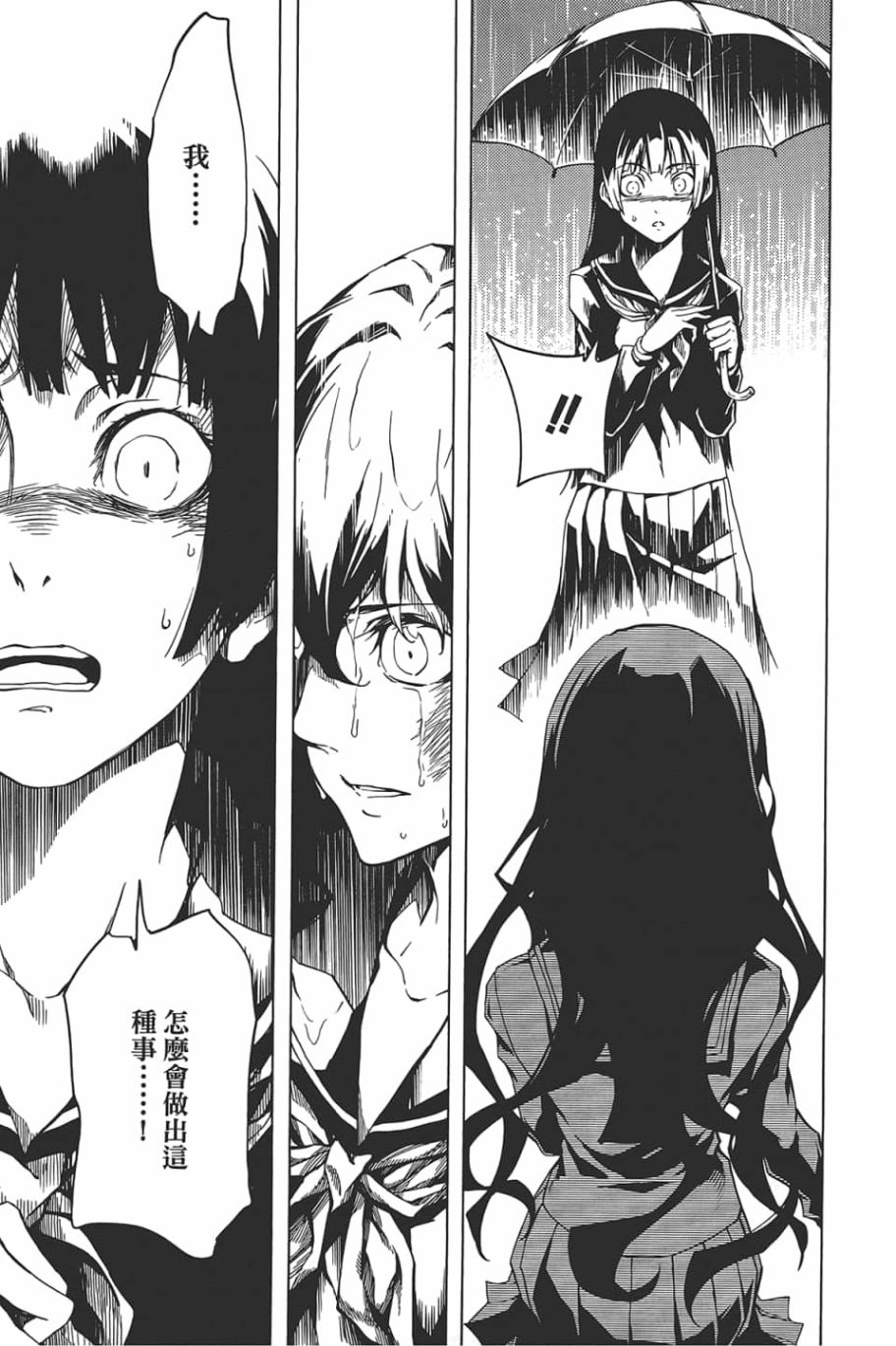 黄昏乙女×失忆幽灵第09话