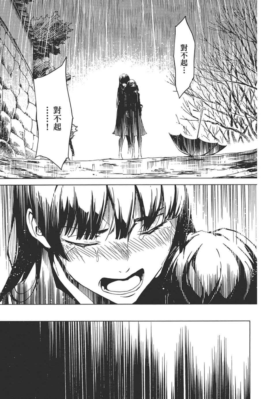 黄昏乙女×失忆幽灵第09话