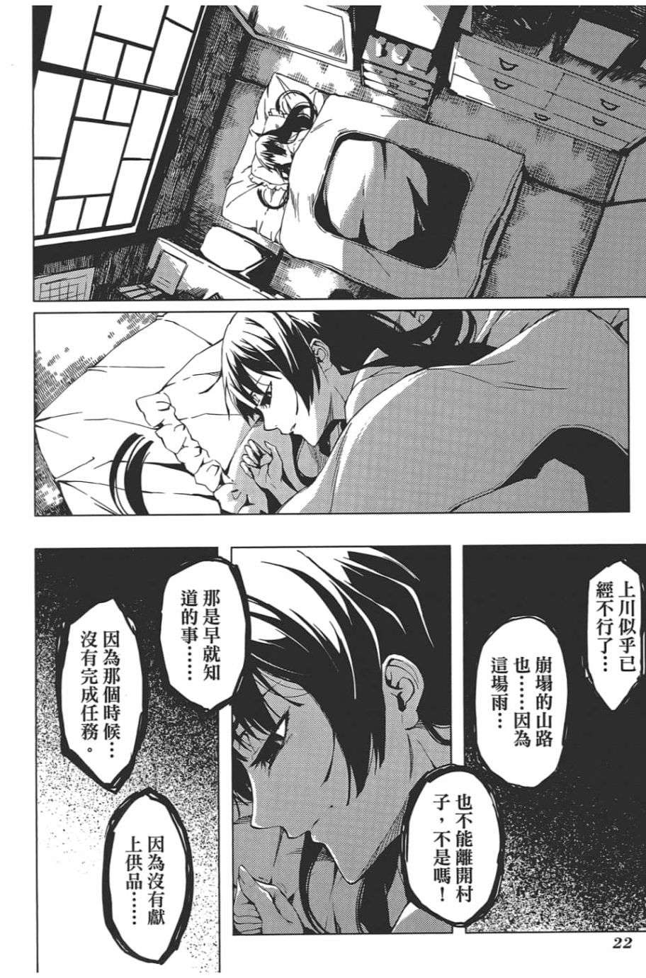 黄昏乙女×失忆幽灵第09话