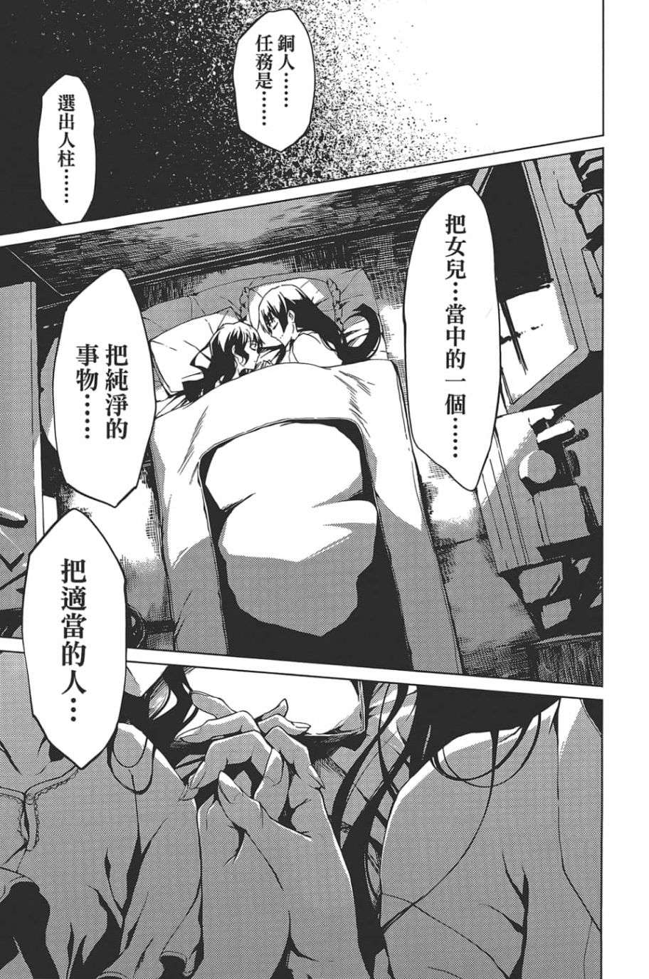 黄昏乙女×失忆幽灵第09话