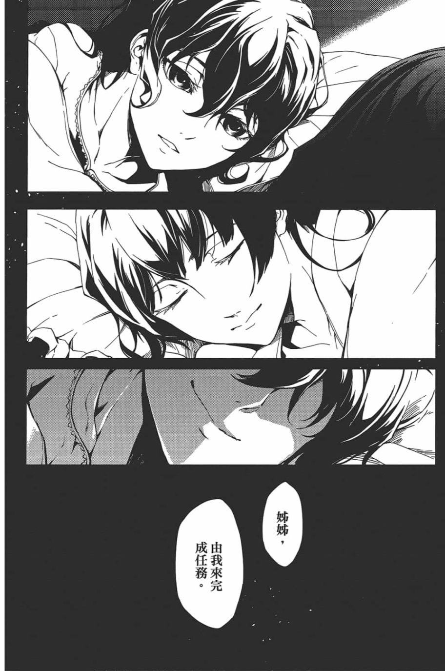 黄昏乙女×失忆幽灵第09话