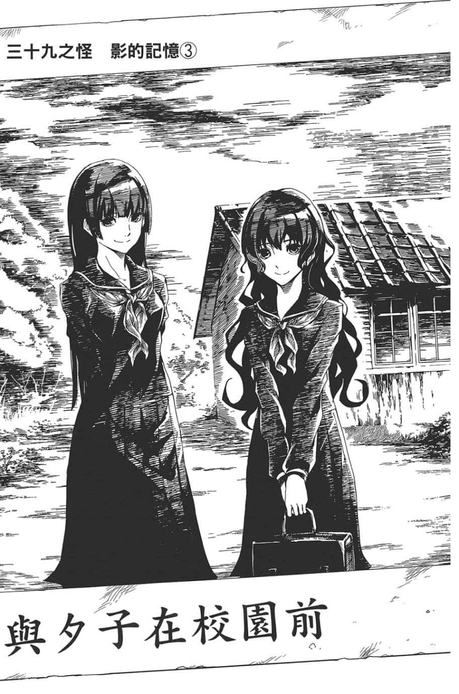 黄昏乙女×失忆幽灵第09话