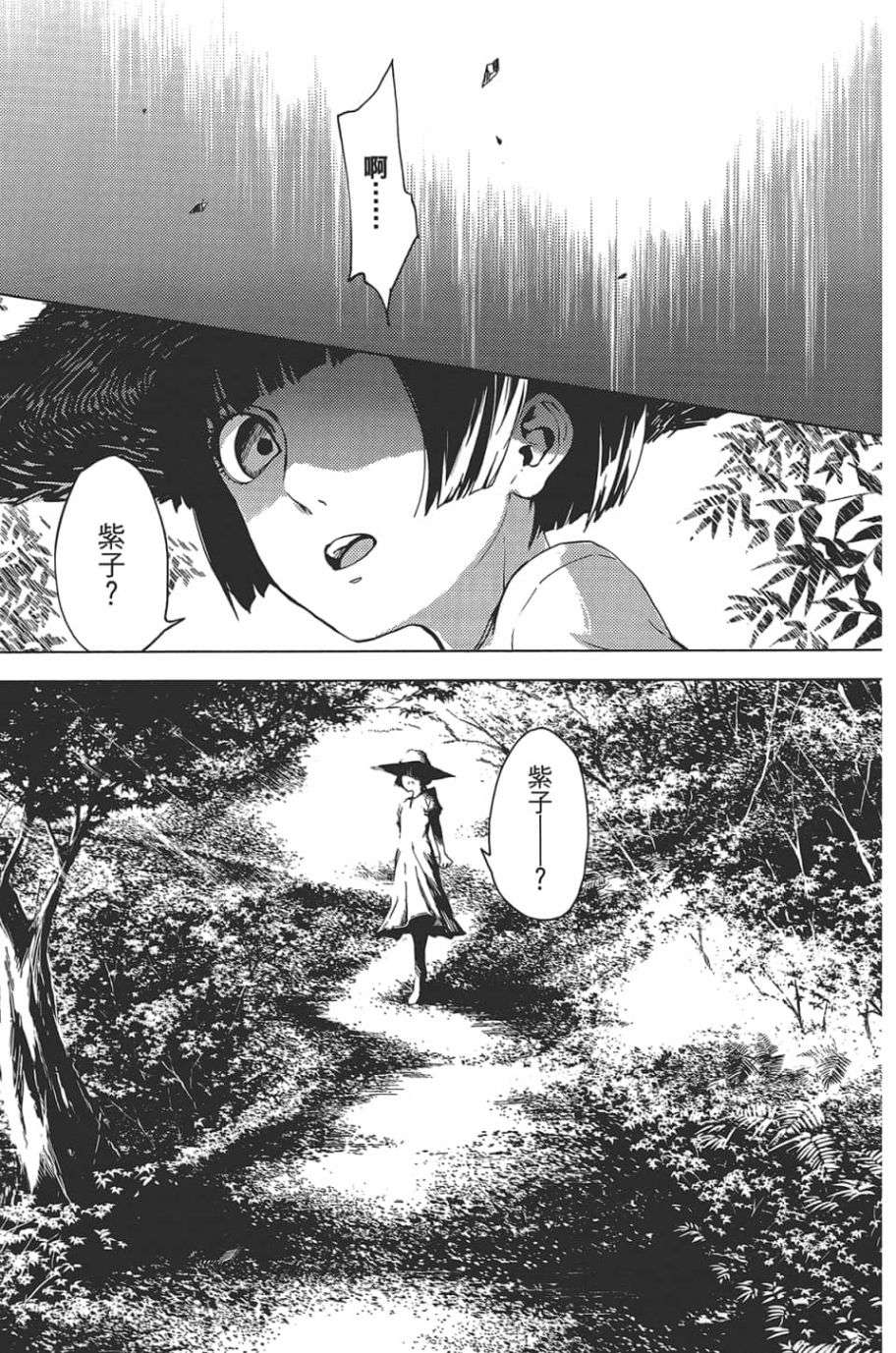 黄昏乙女×失忆幽灵第09话