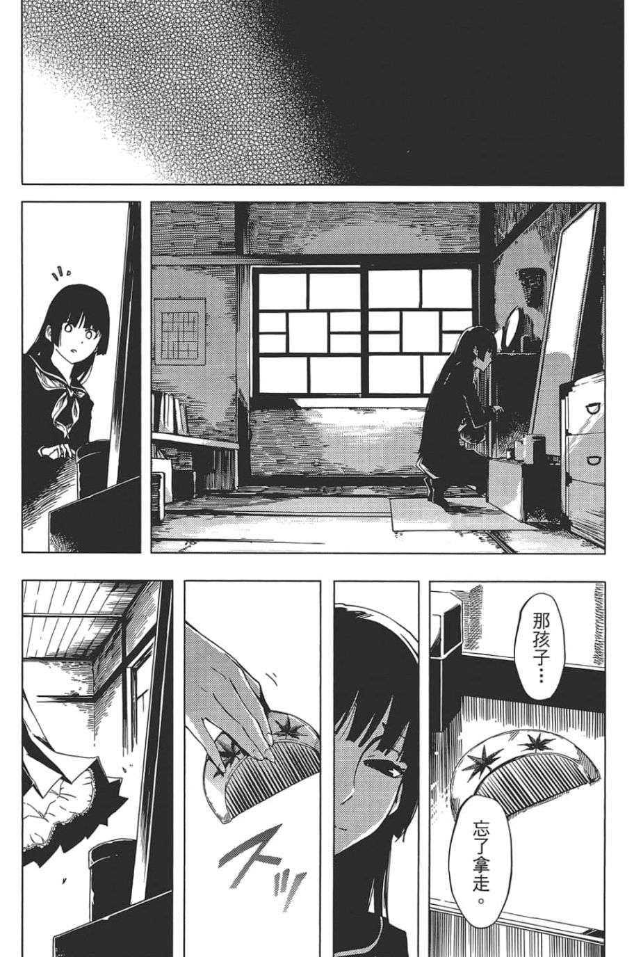 黄昏乙女×失忆幽灵第09话